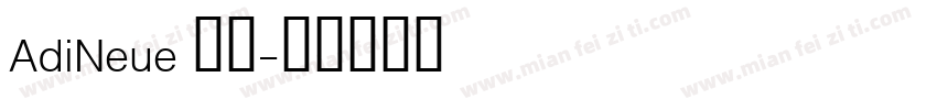 AdiNeue 普通字体转换